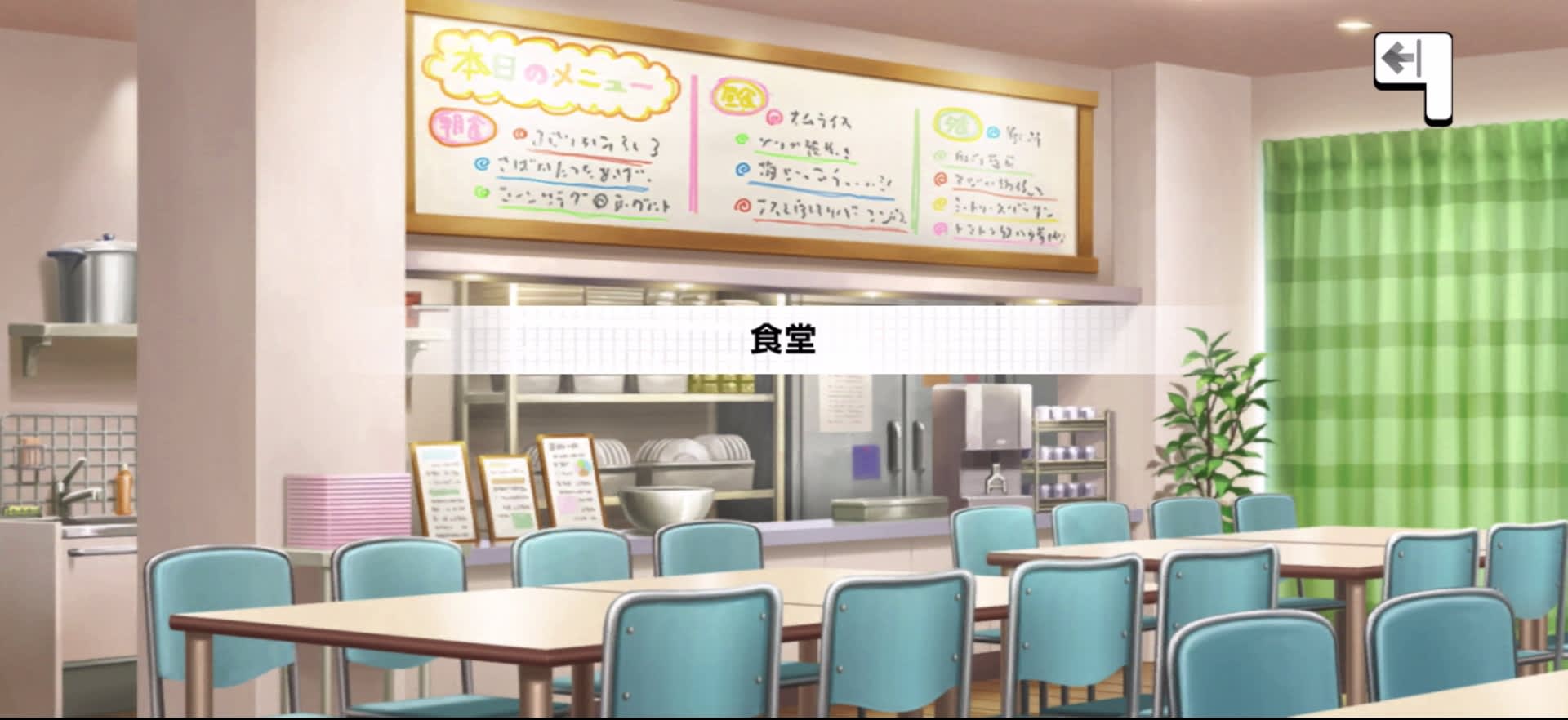 食堂