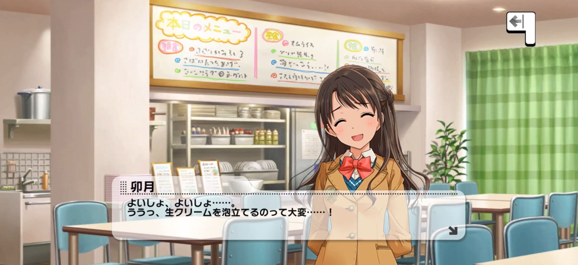 卯月のセリフ