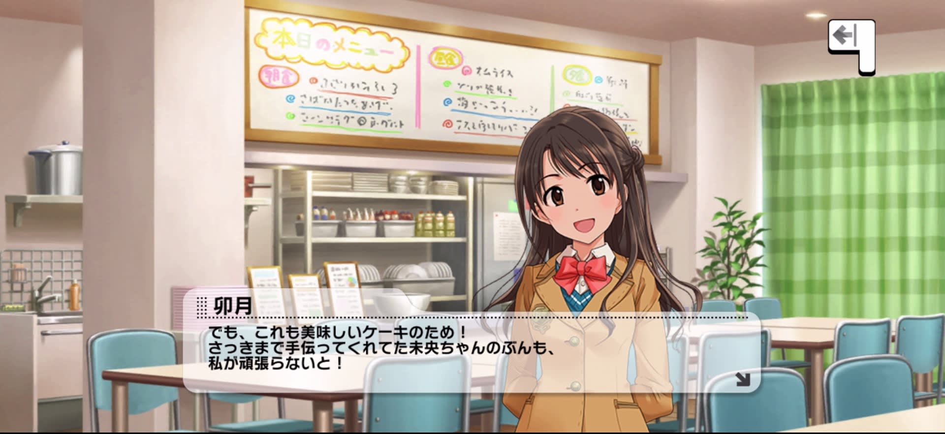 卯月のセリフ