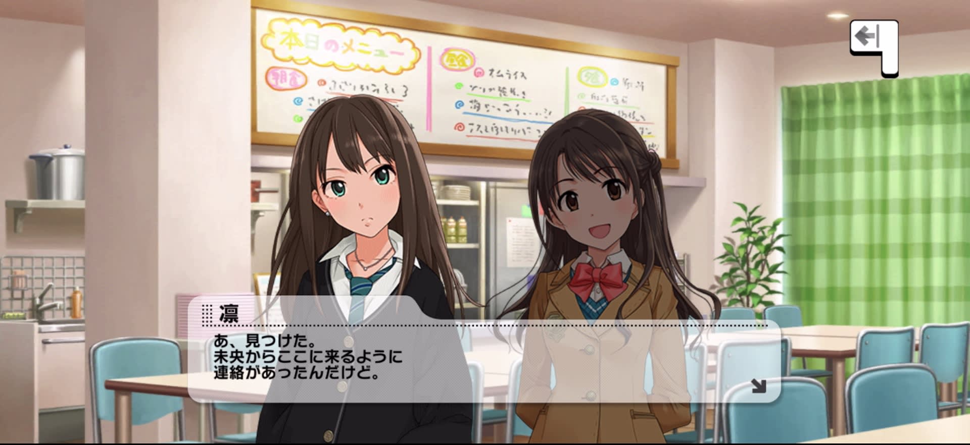 凛のセリフ