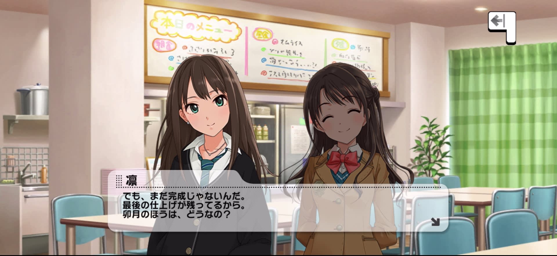 凛のセリフ