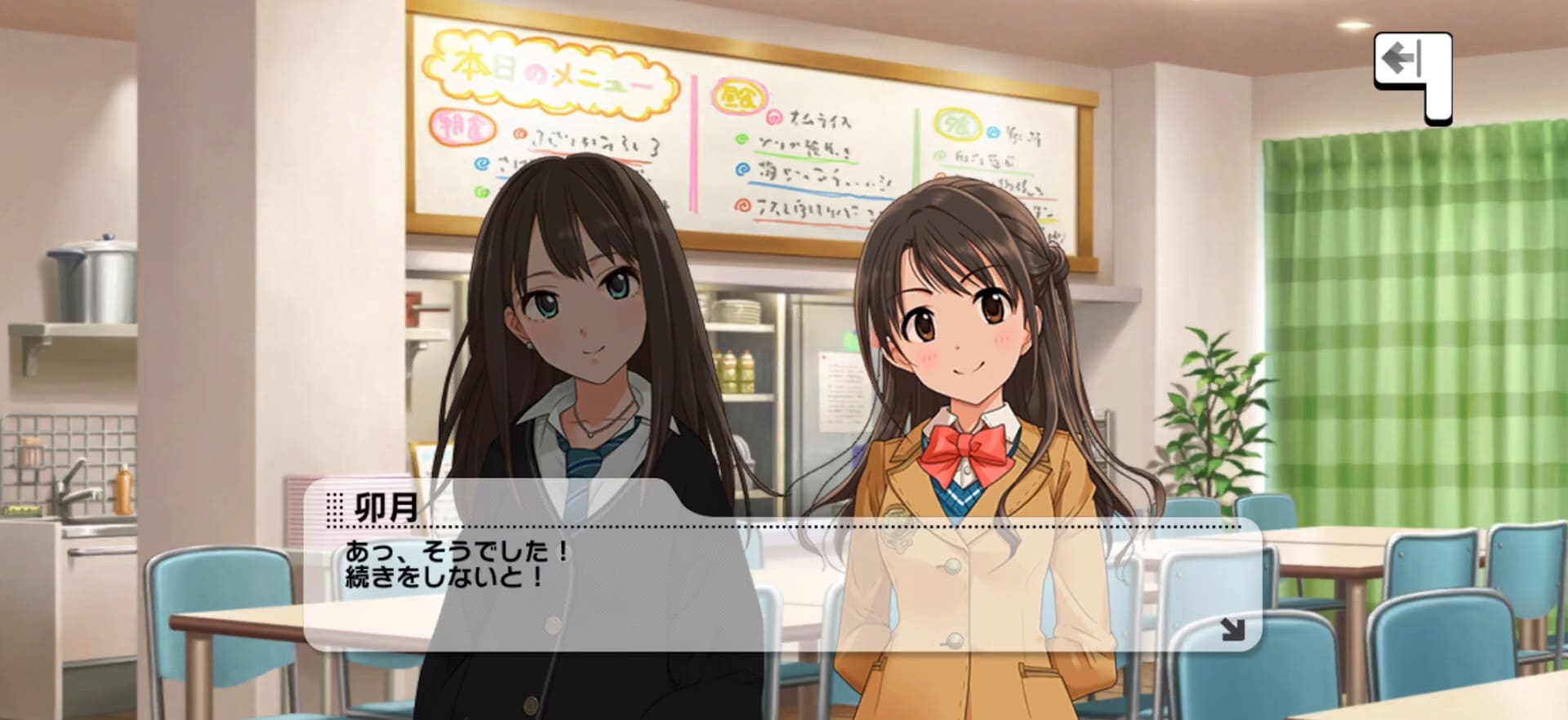 卯月のセリフ