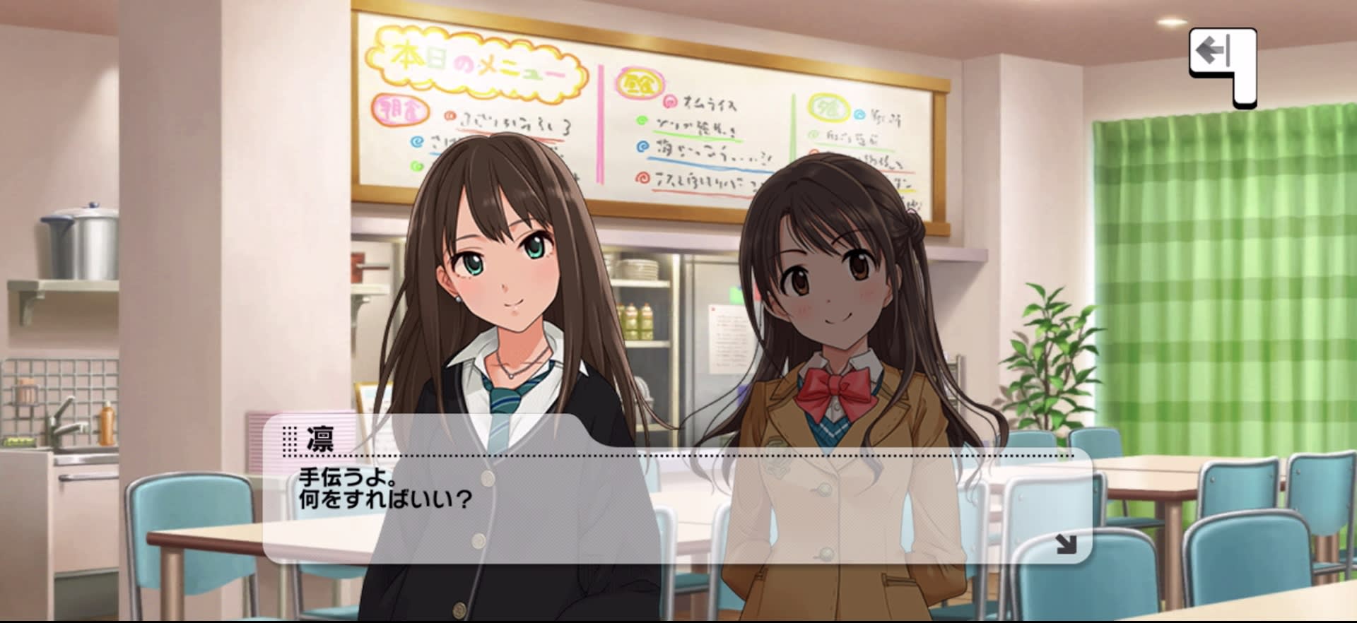 凛のセリフ