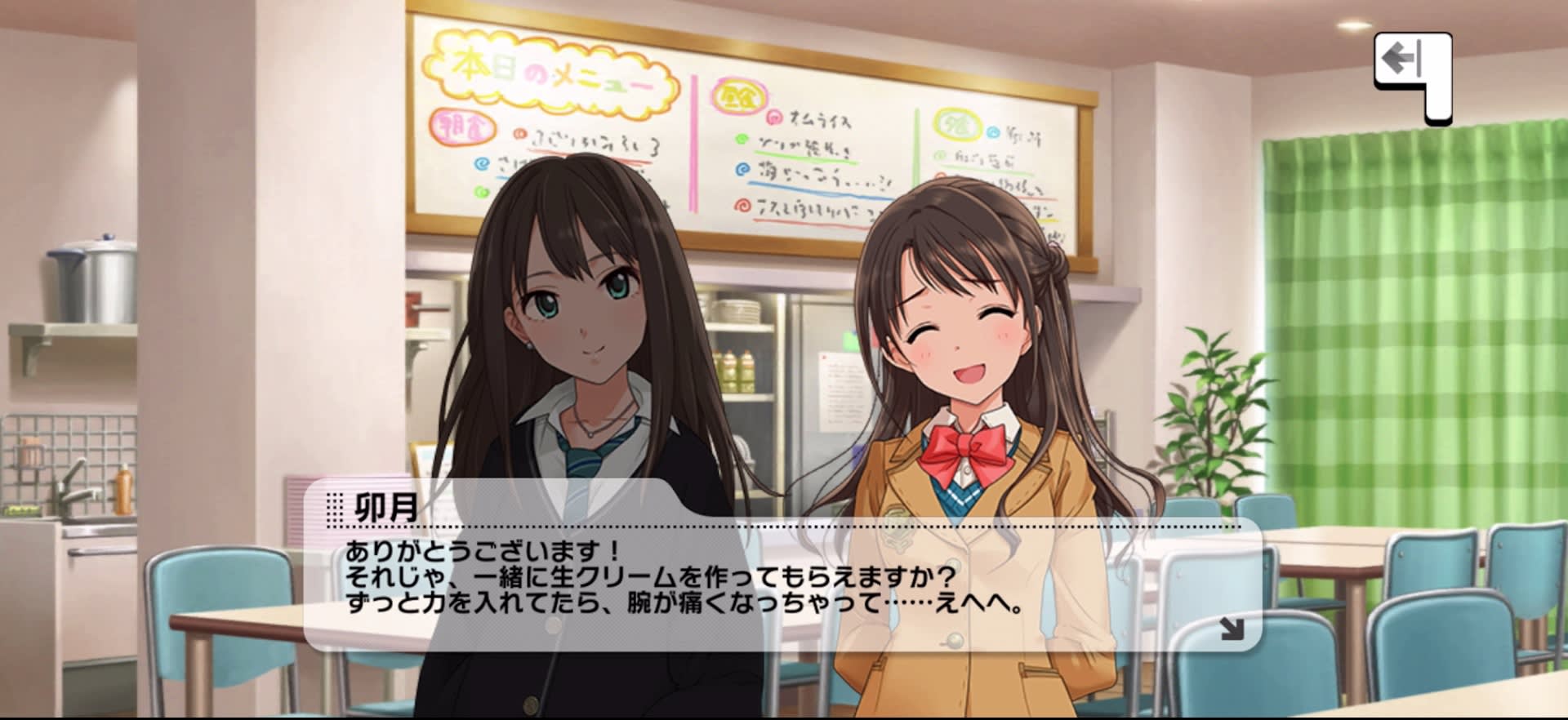 卯月のセリフ