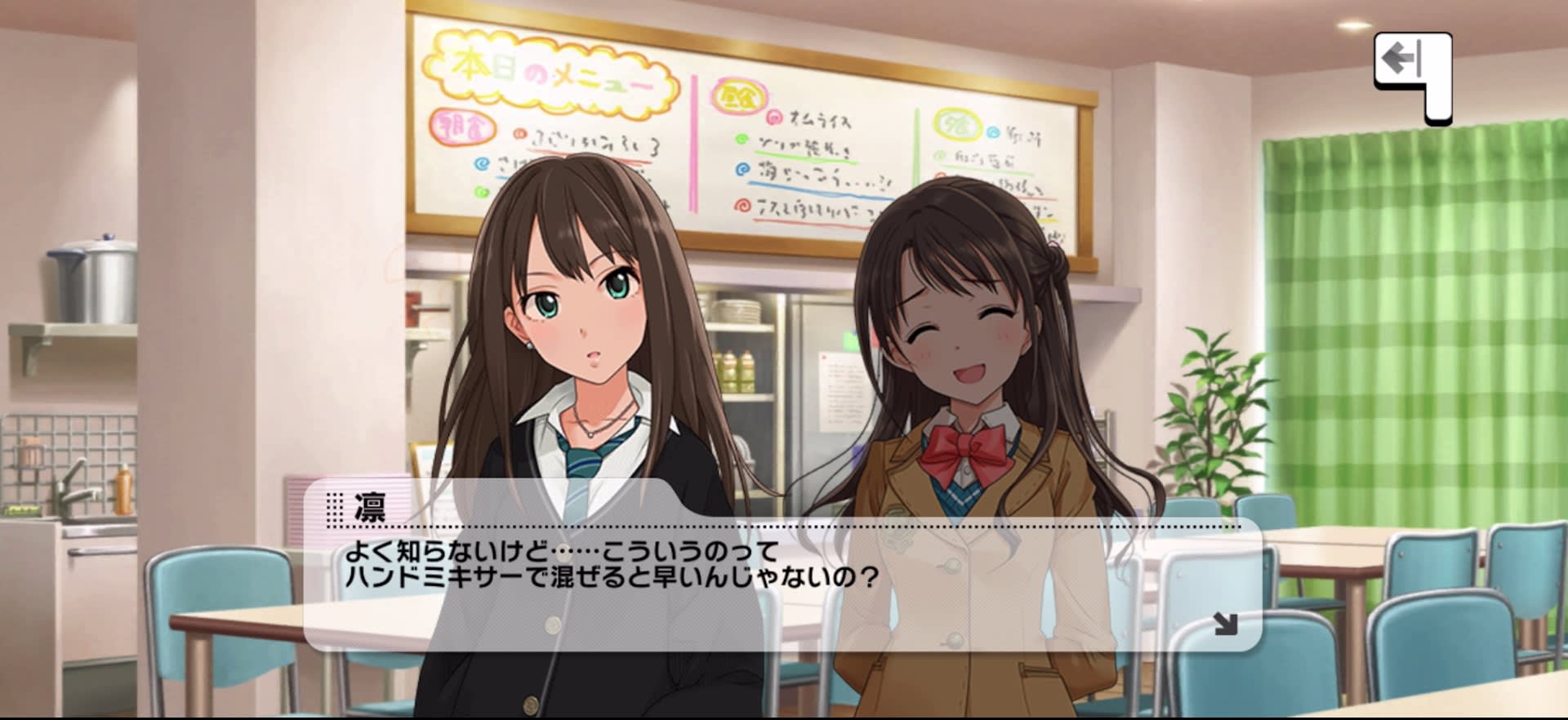 凛のセリフ