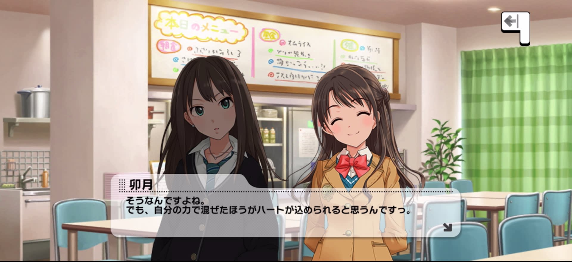 卯月のセリフ