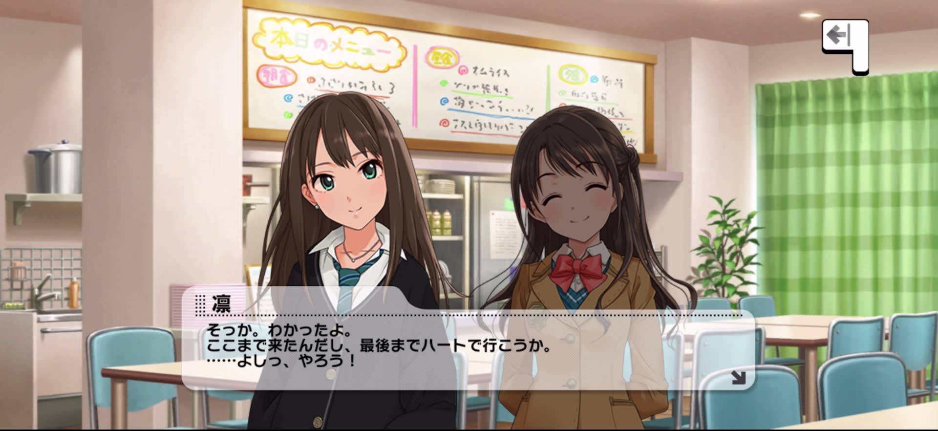 凛のセリフ