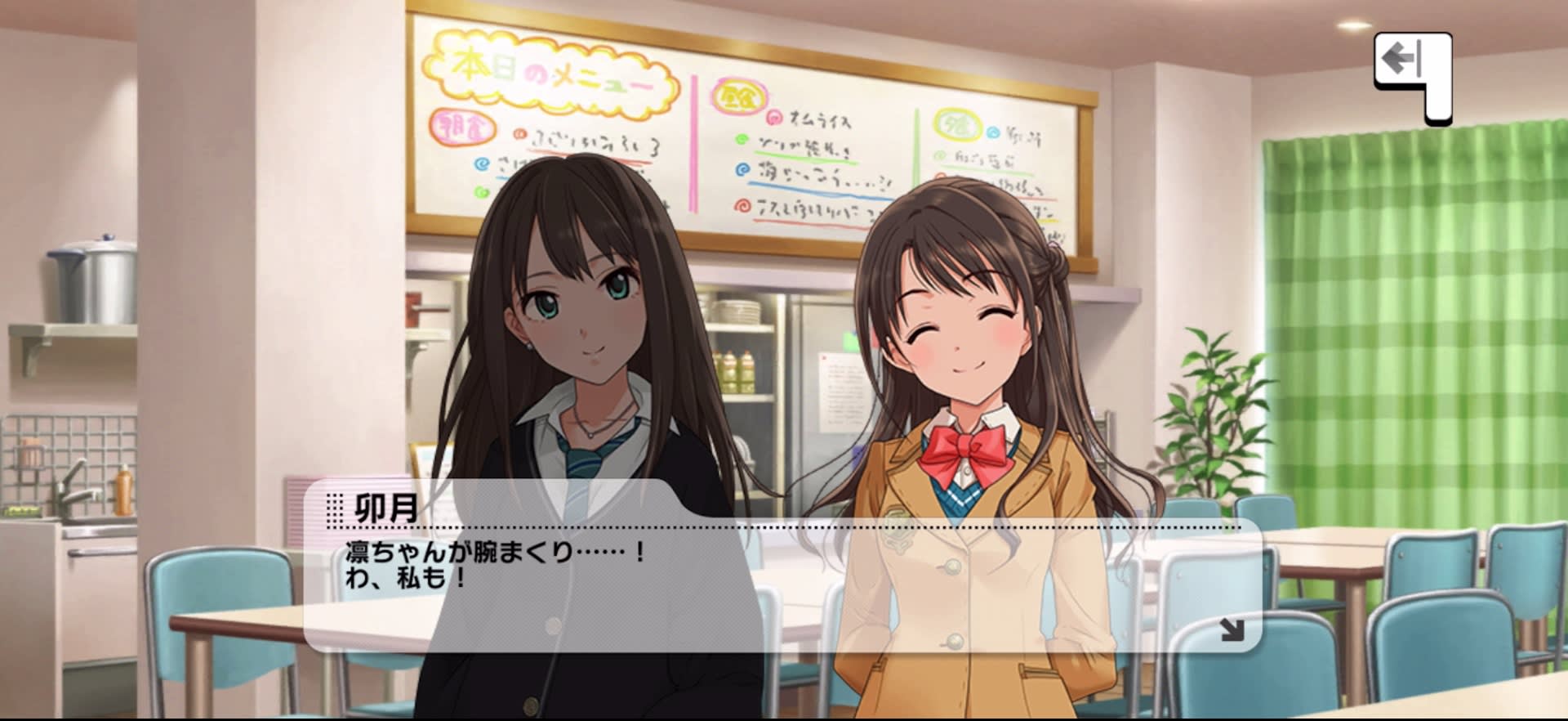 卯月のセリフ