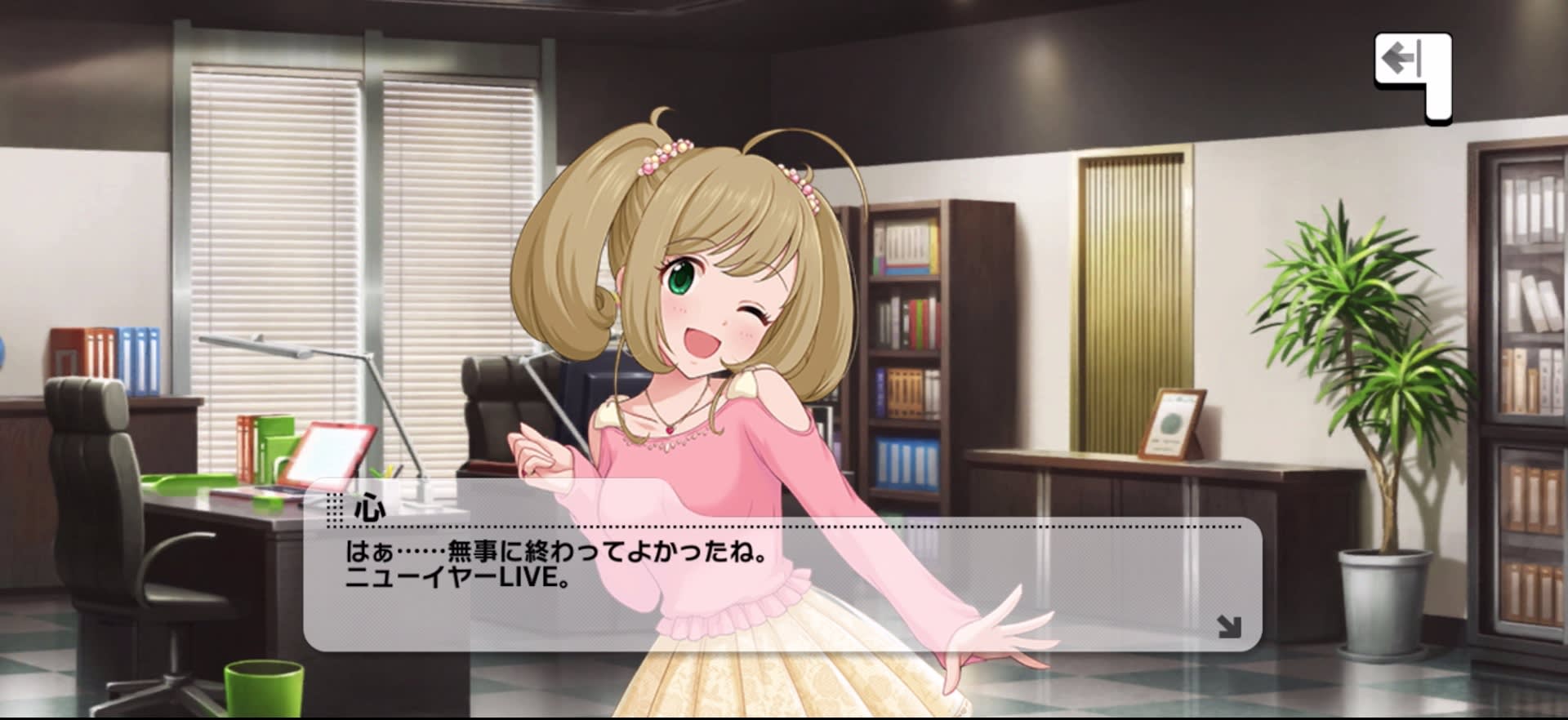 心のセリフ