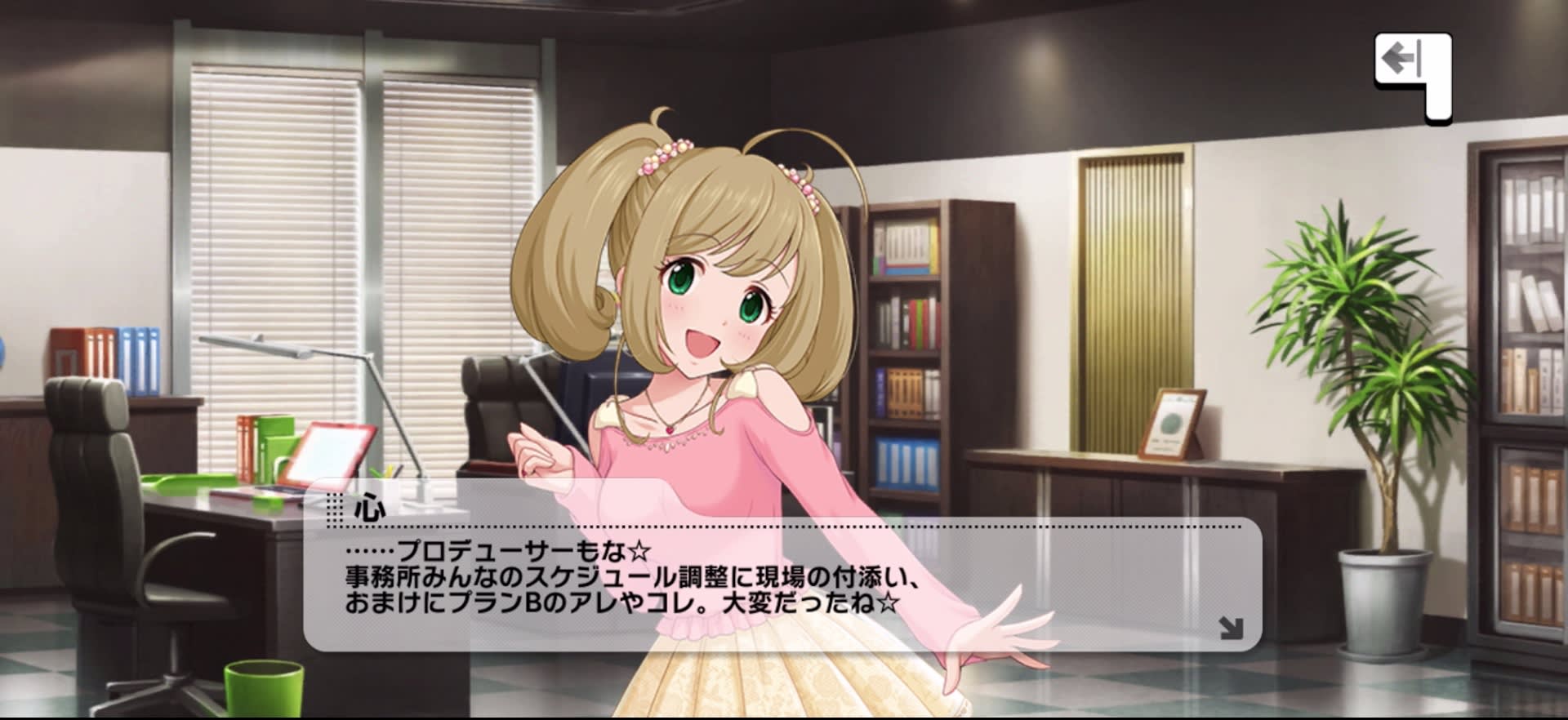 心のセリフ