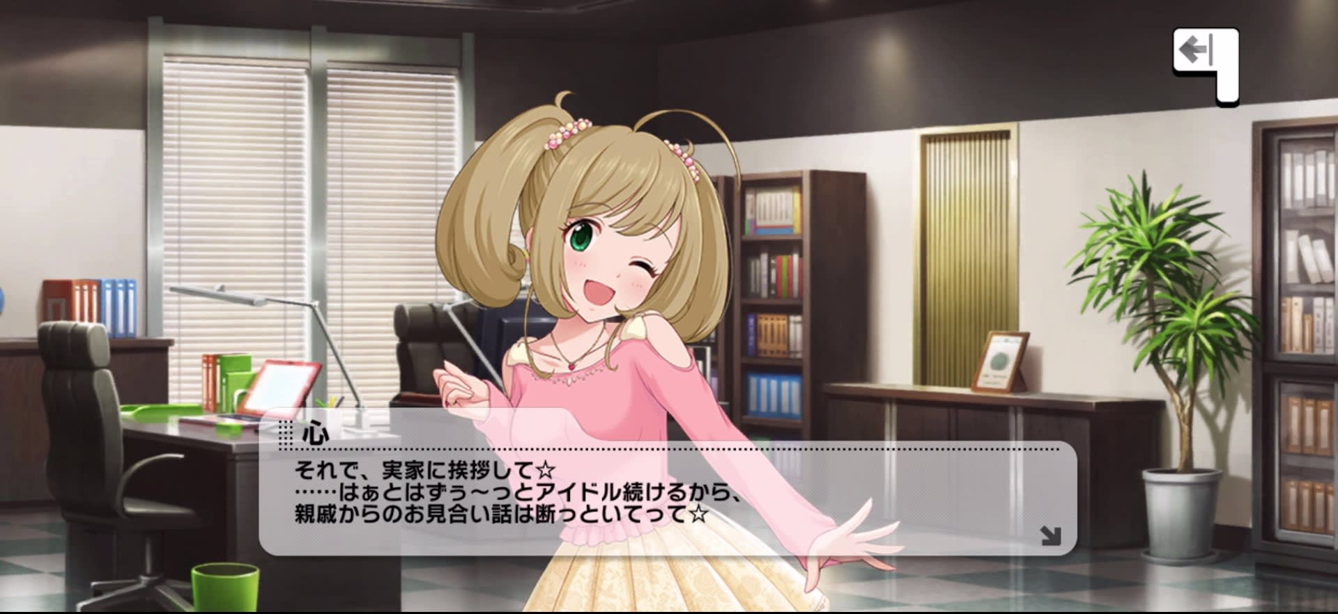 心のセリフ