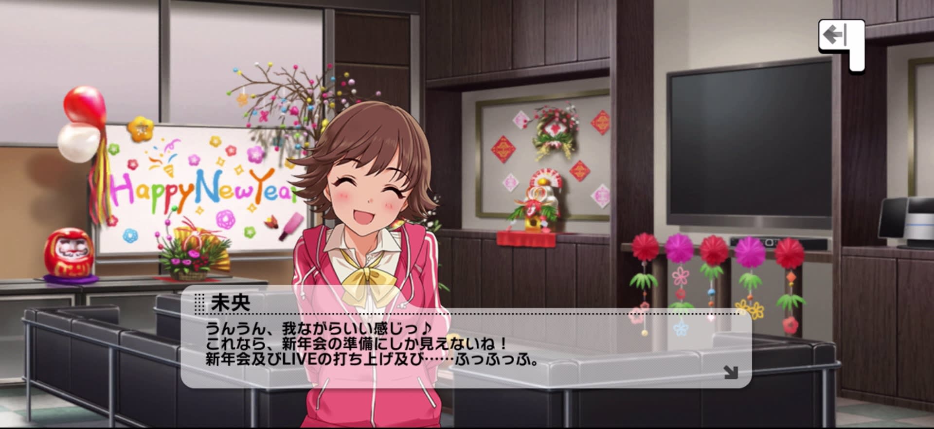 未央のセリフ