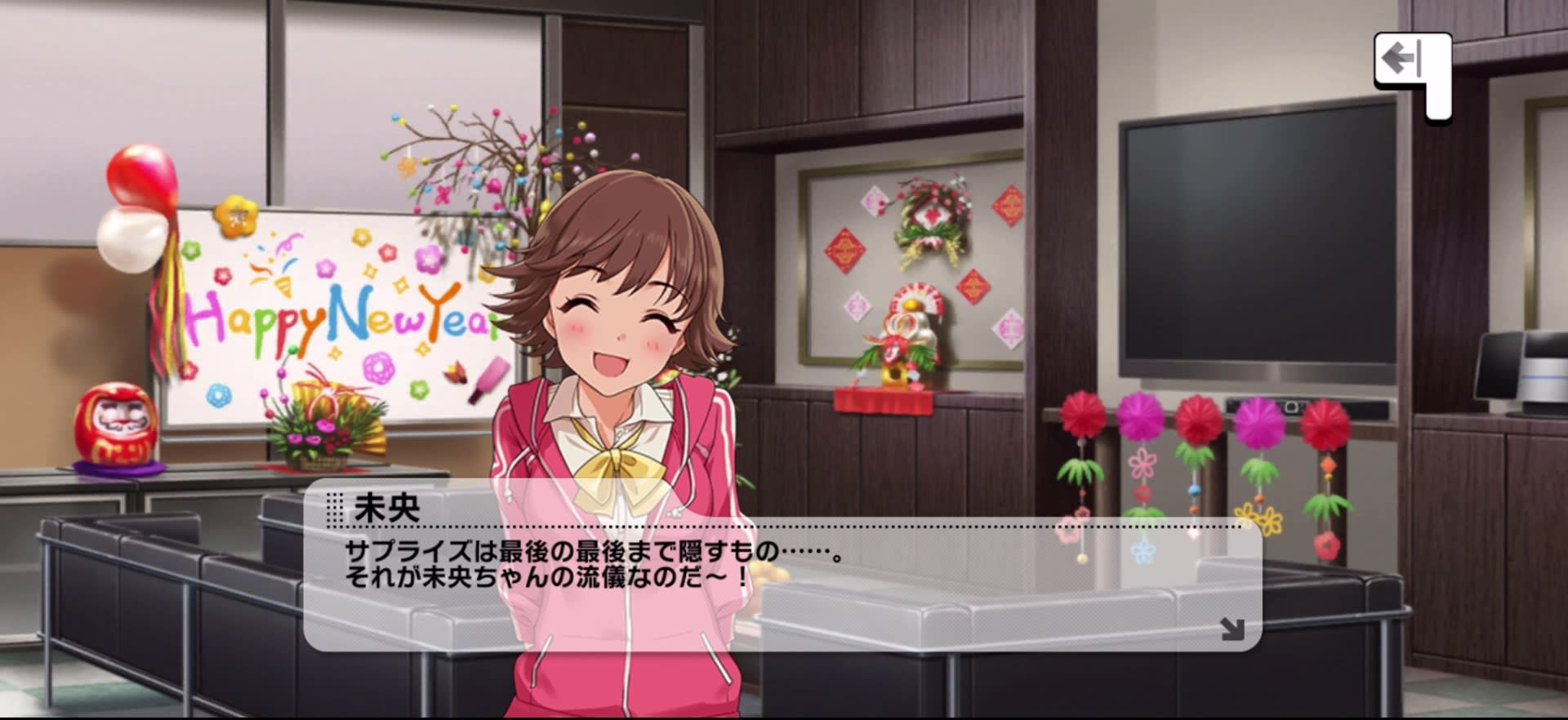 未央のセリフ