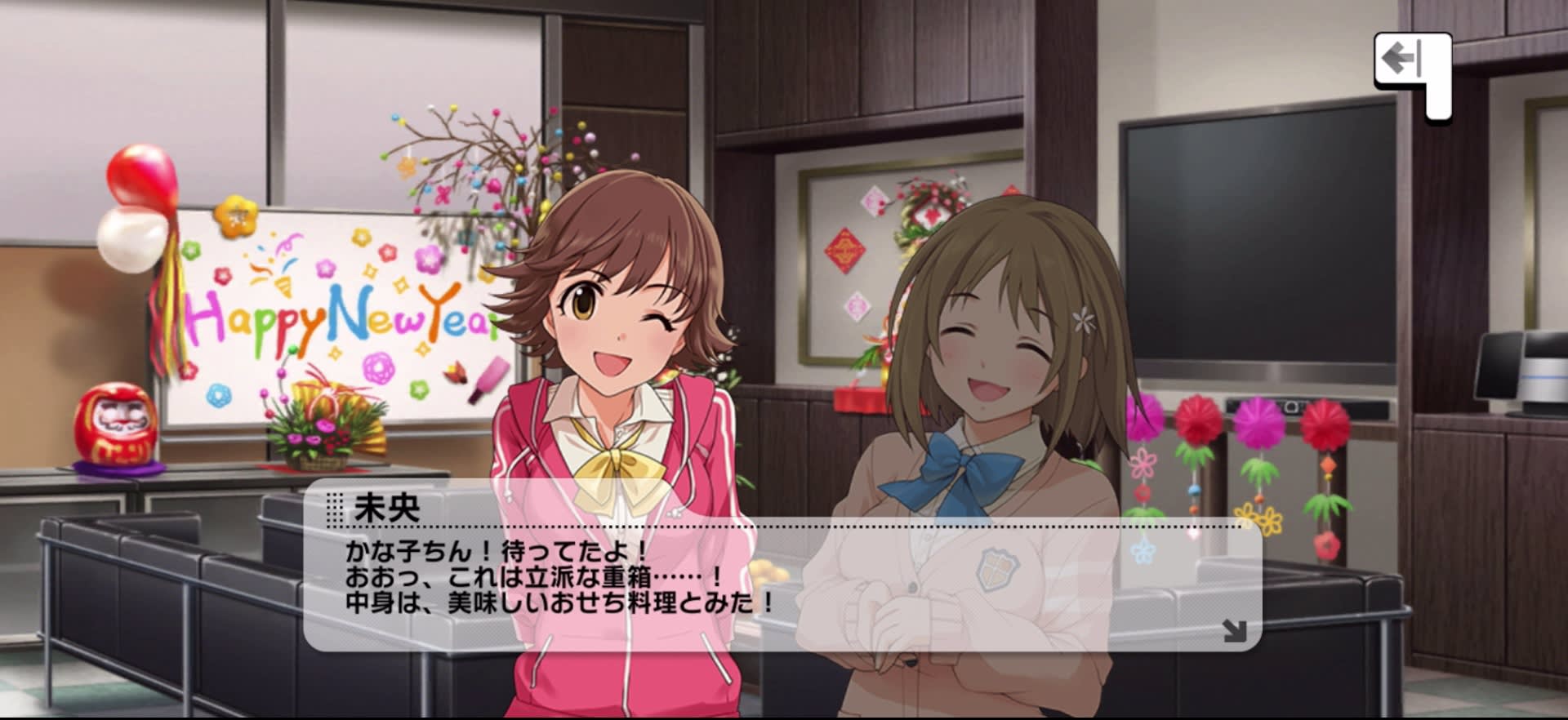 未央のセリフ