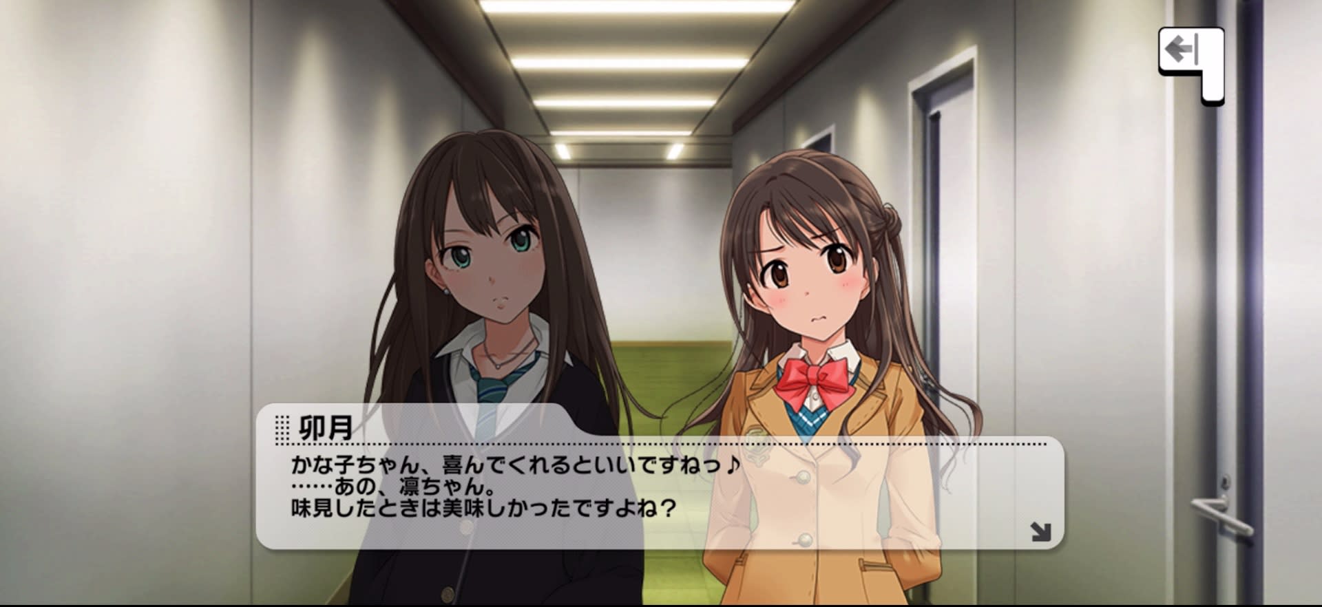 卯月のセリフ