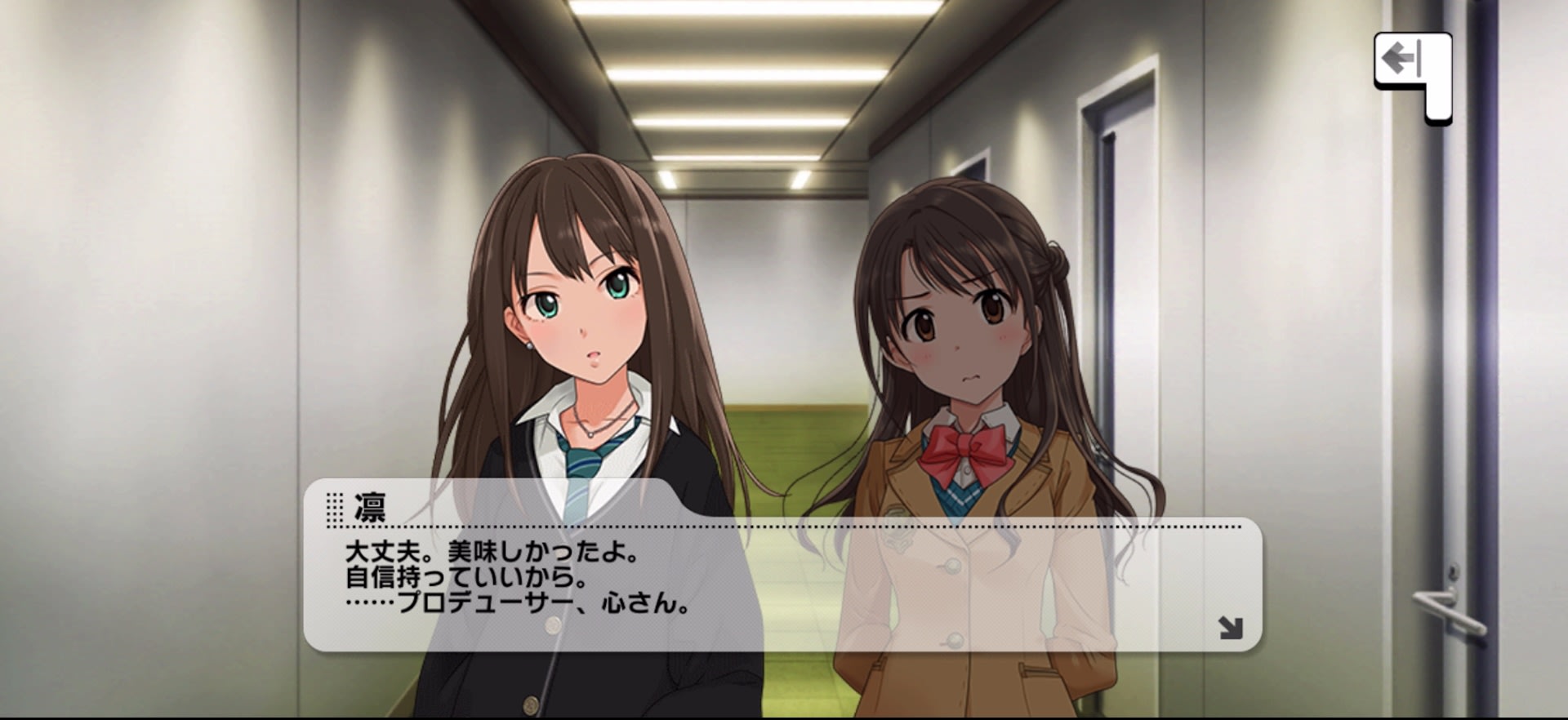 凛のセリフ