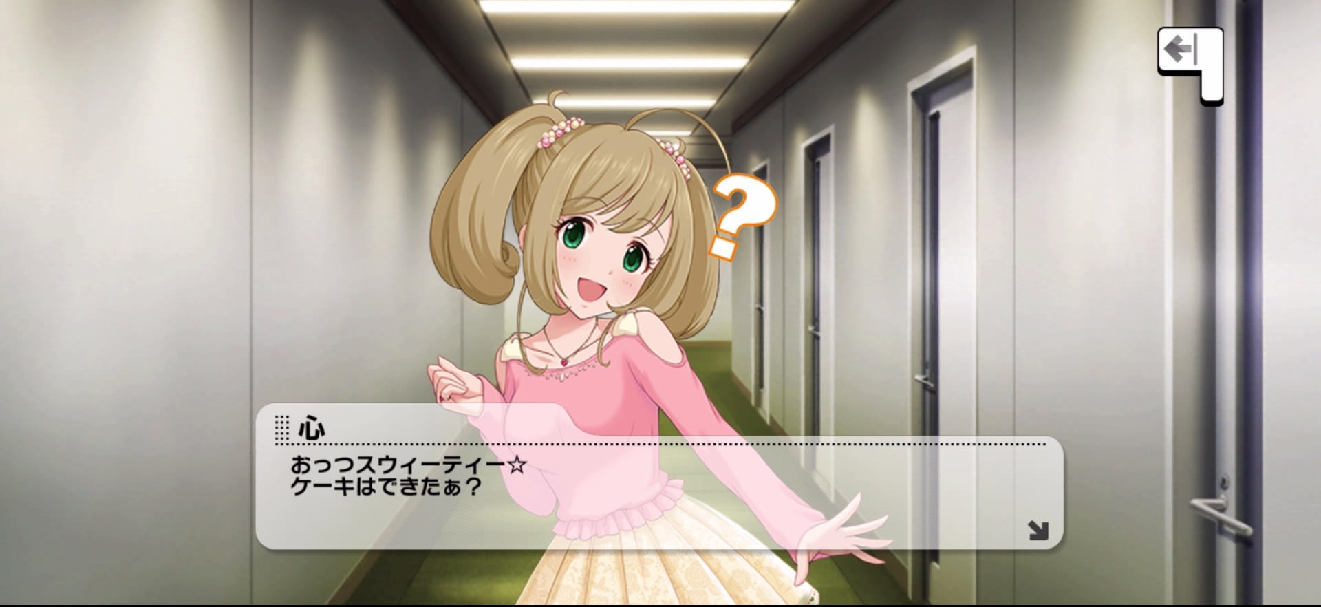 心のセリフ