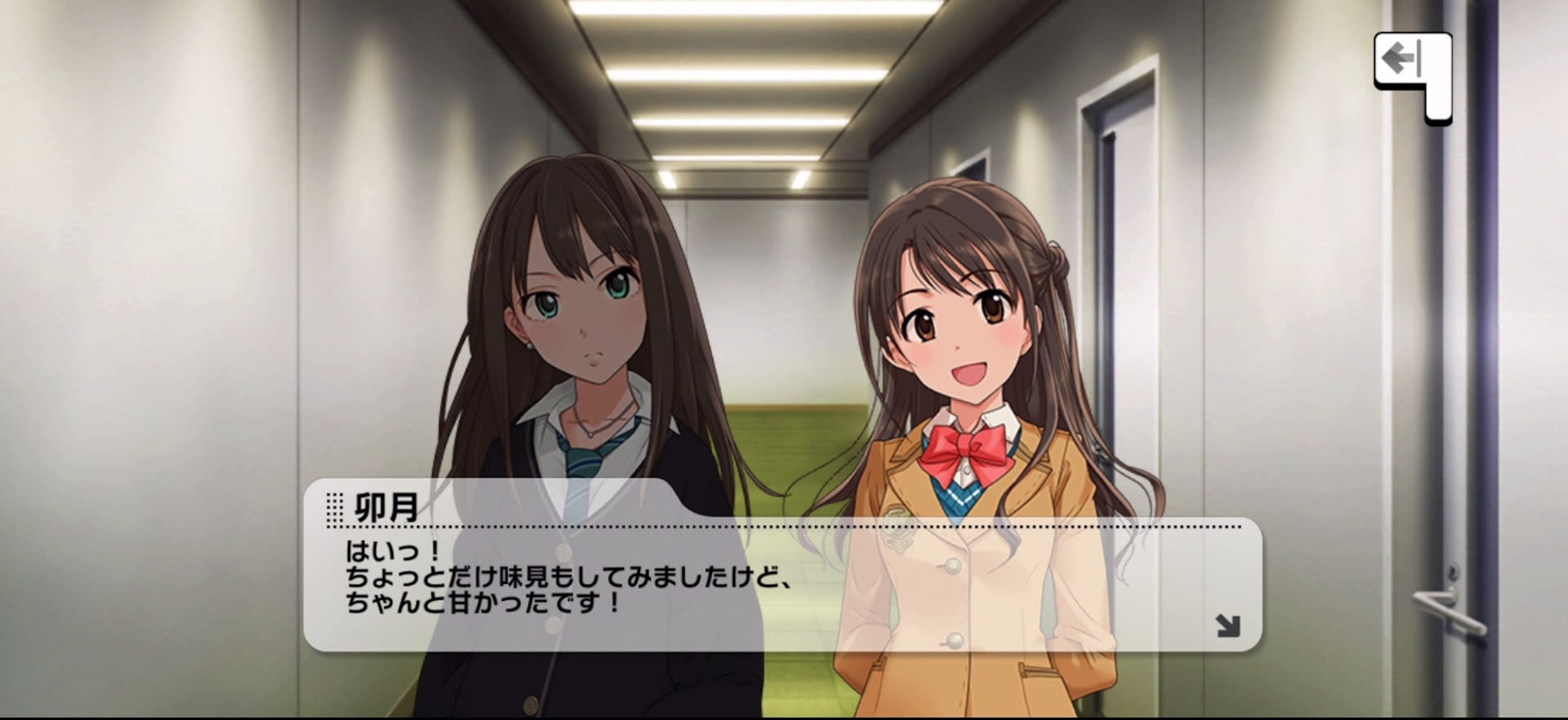 卯月のセリフ