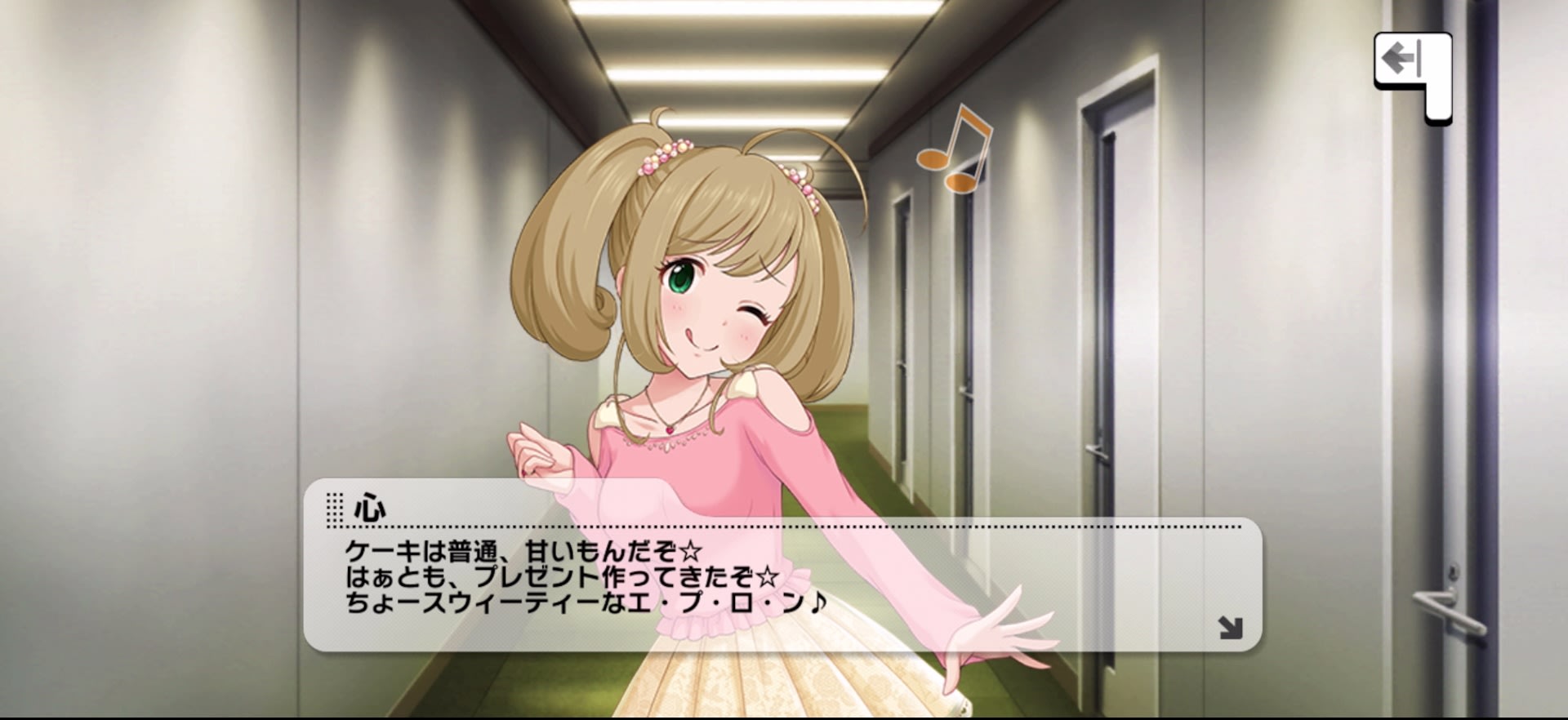 心のセリフ