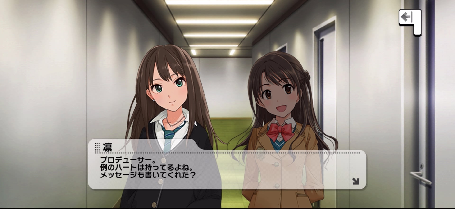凛のセリフ