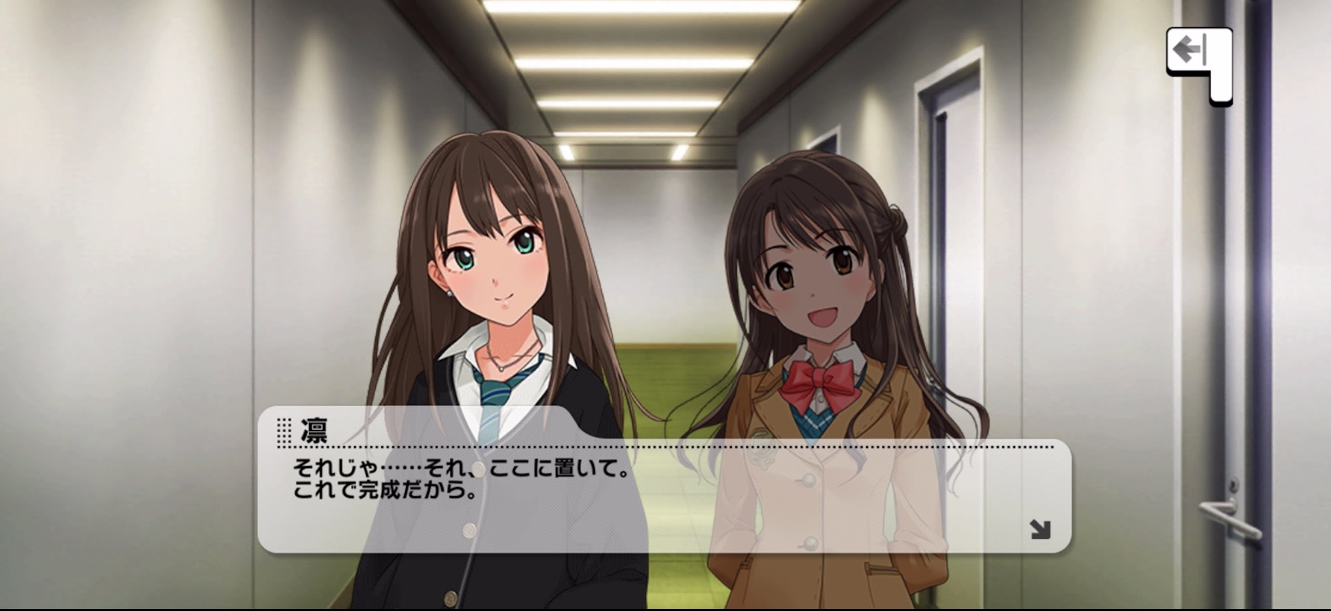 凛のセリフ