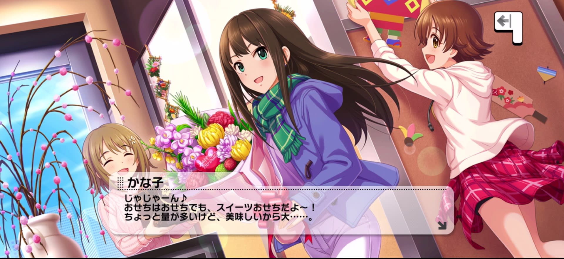 かな子のセリフ