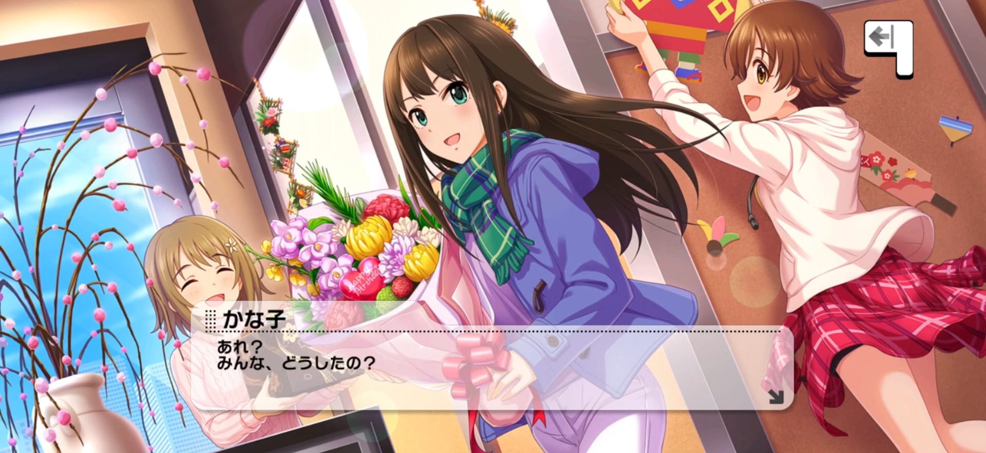 かな子のセリフ