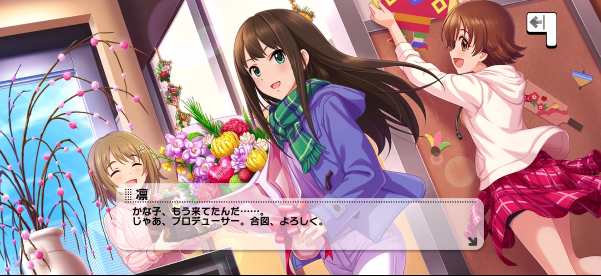 凛のセリフ