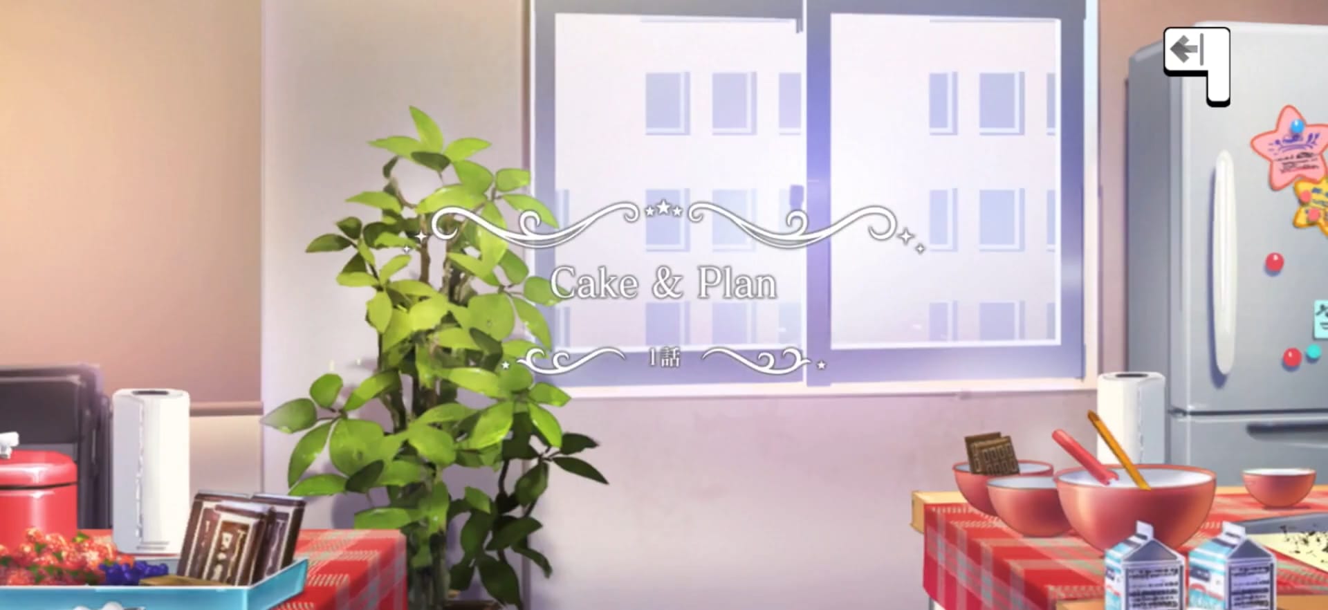 Cake & Plan タイトルカード