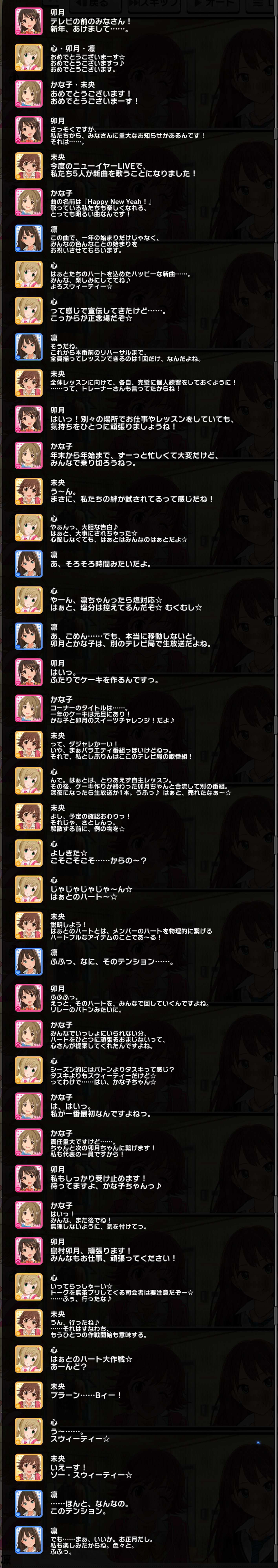 OP コミュログ（OP）