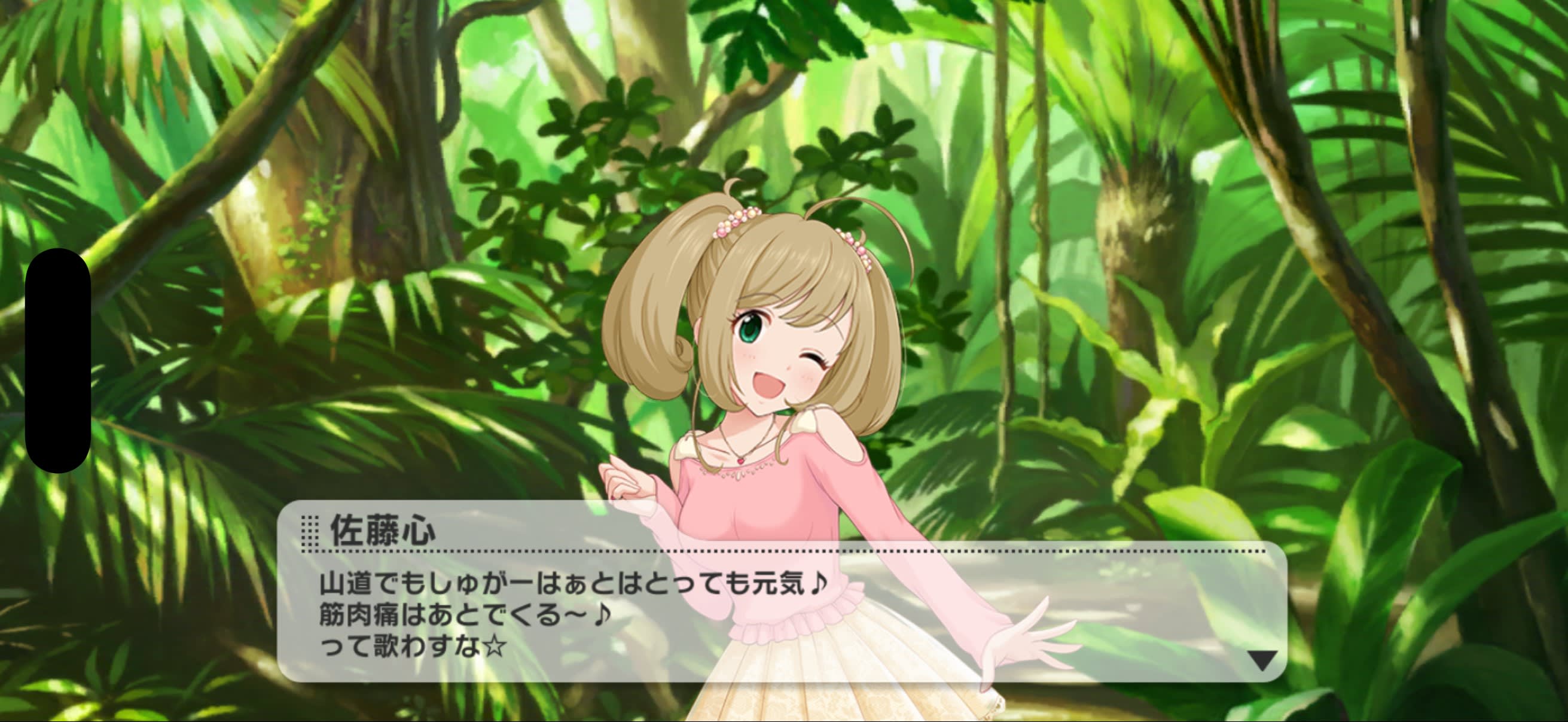 お仕事①（山中） 心のセリフ
