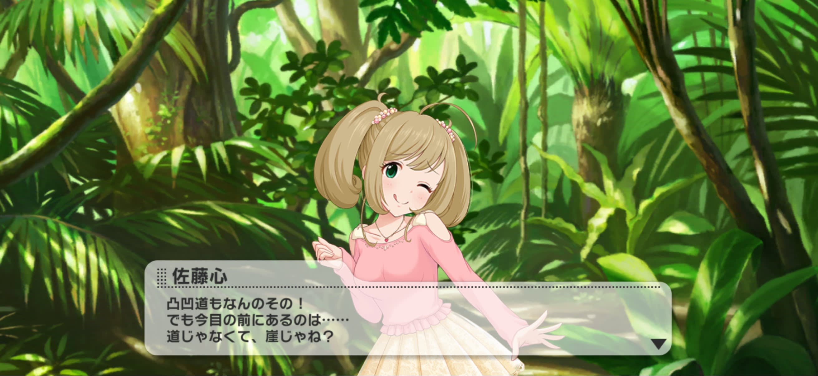 お仕事②（山中） 心のセリフ