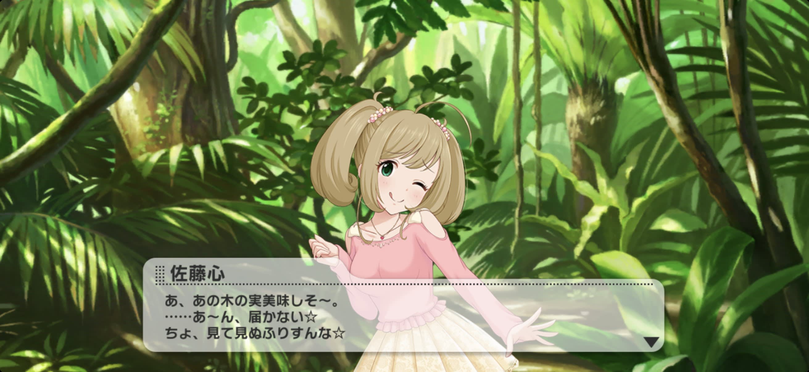 お仕事⑧（山中） 心のセリフ