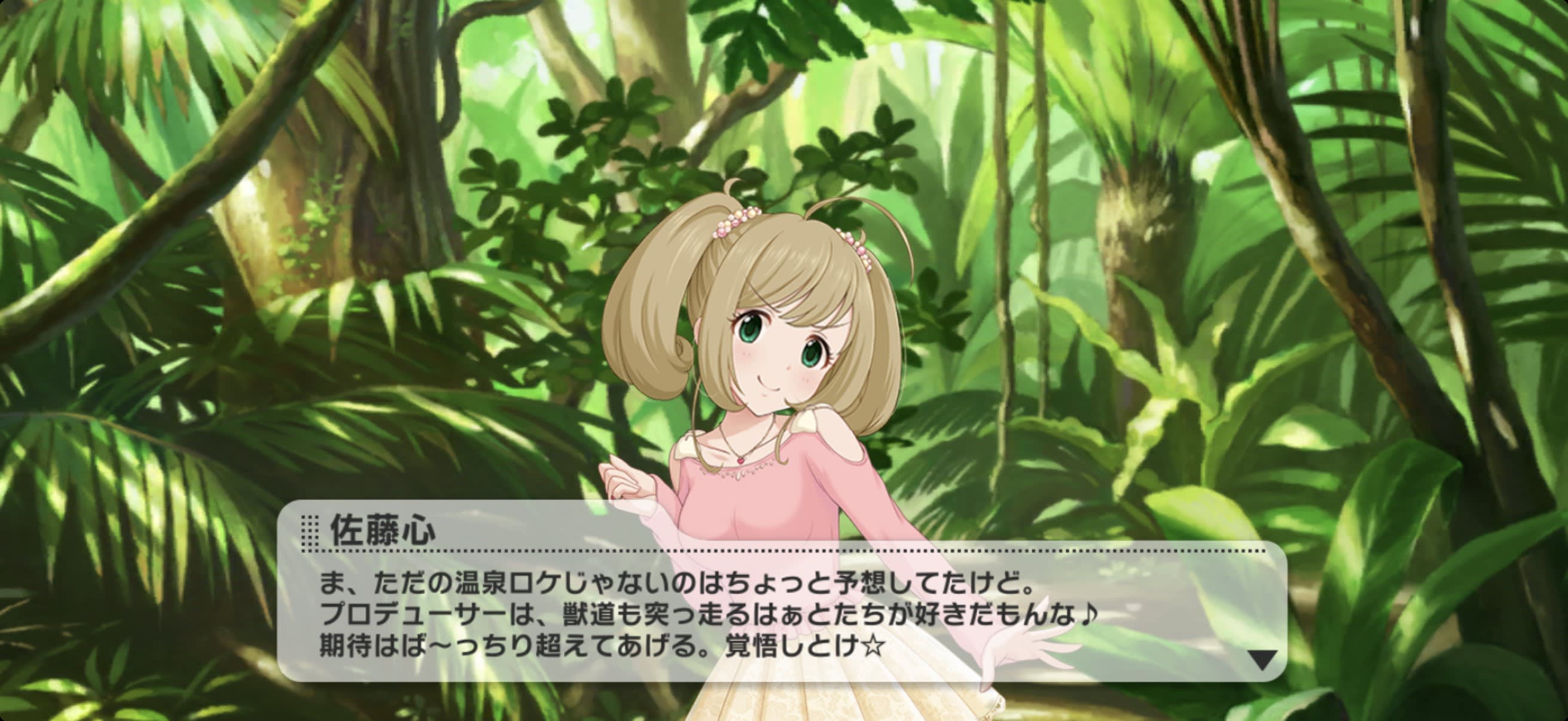 パーフェクト（山中） 心のセリフ