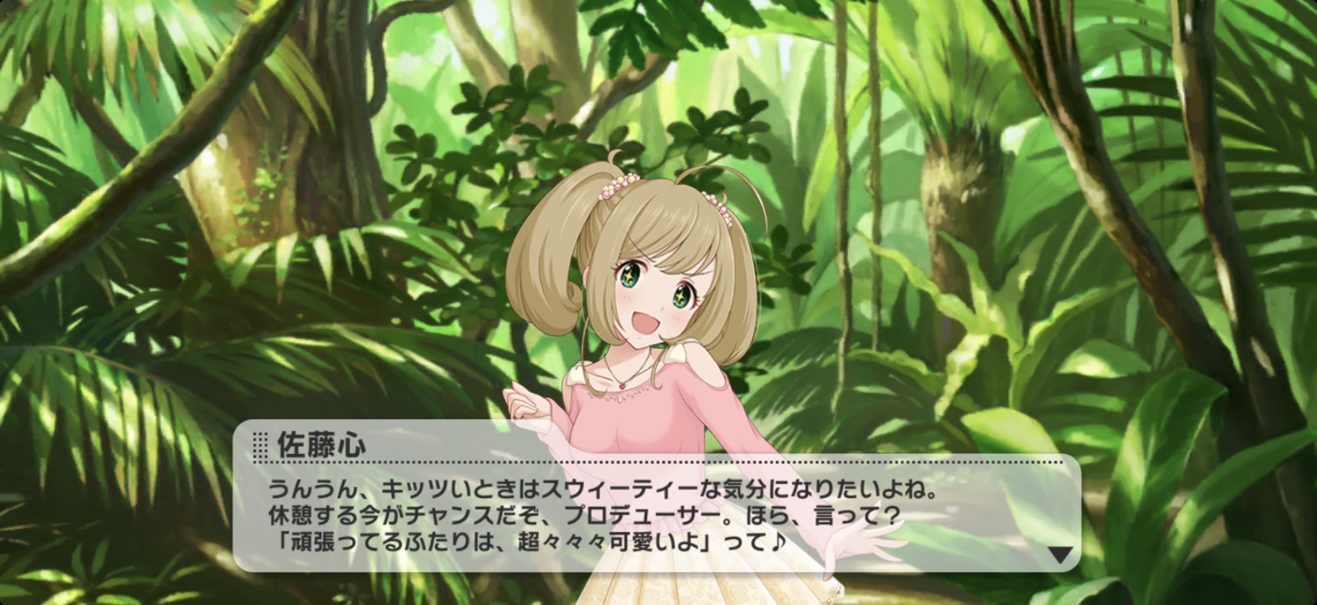 パーフェクト（山中） 心のセリフ