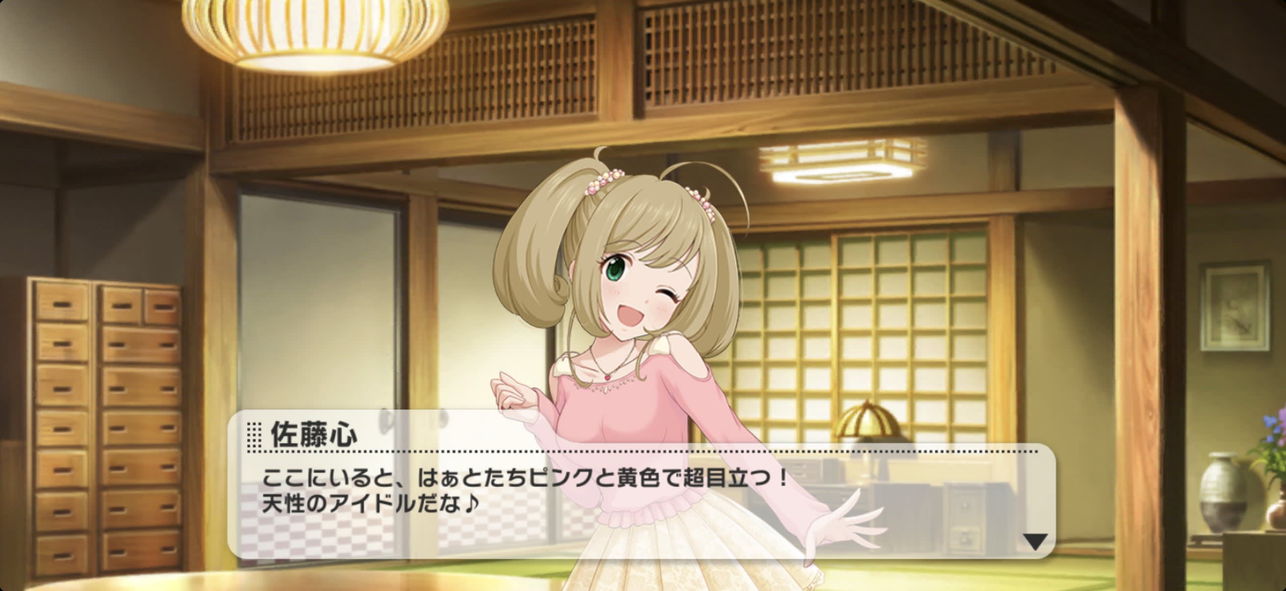 お仕事③（村） 心のセリフ
