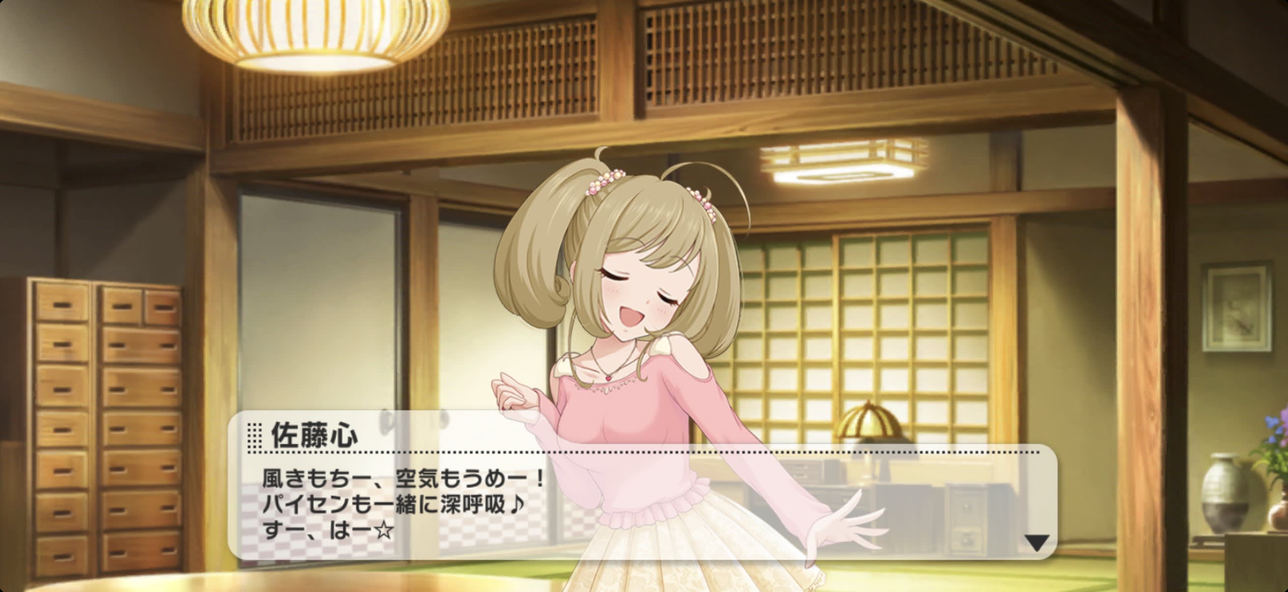 お仕事④（村） 心のセリフ