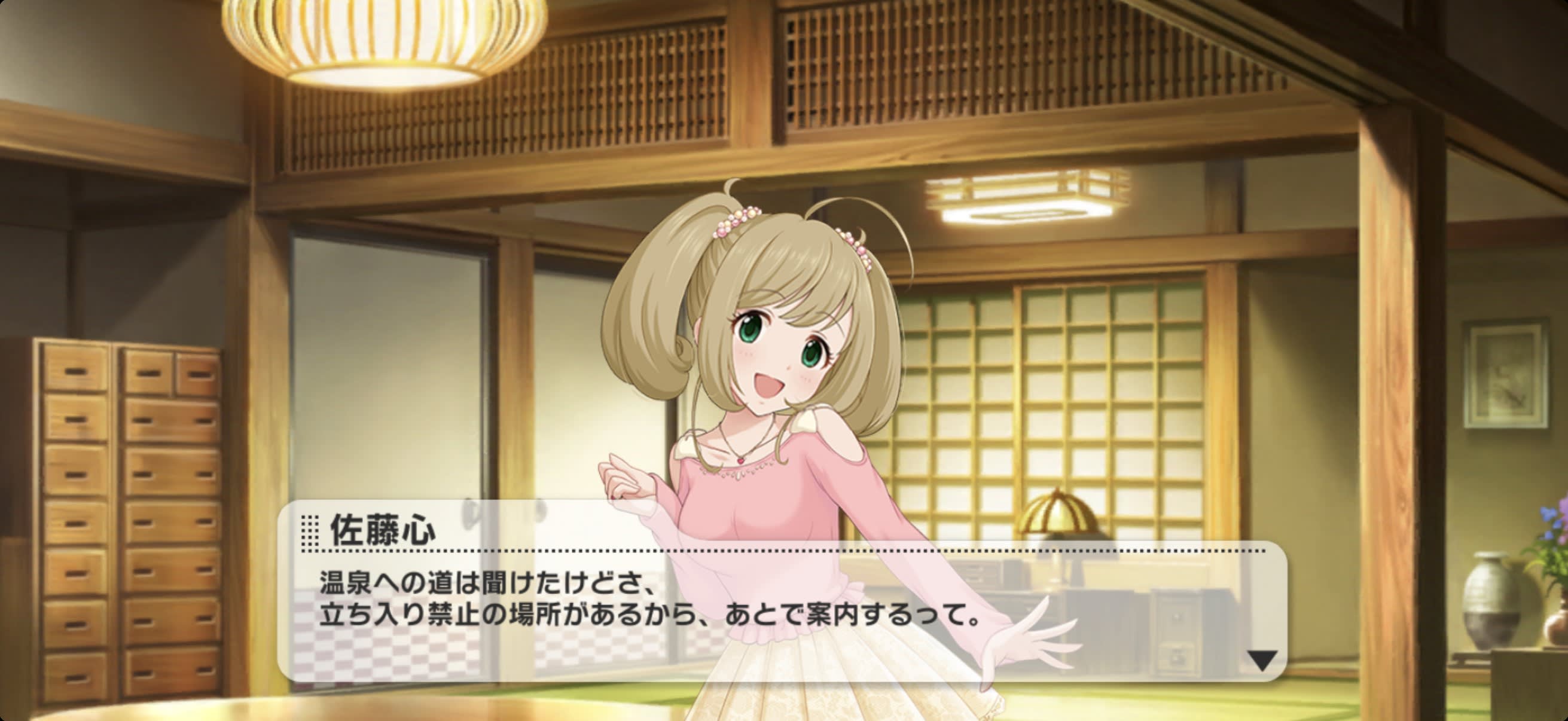 お仕事⑦（村） 心のセリフ