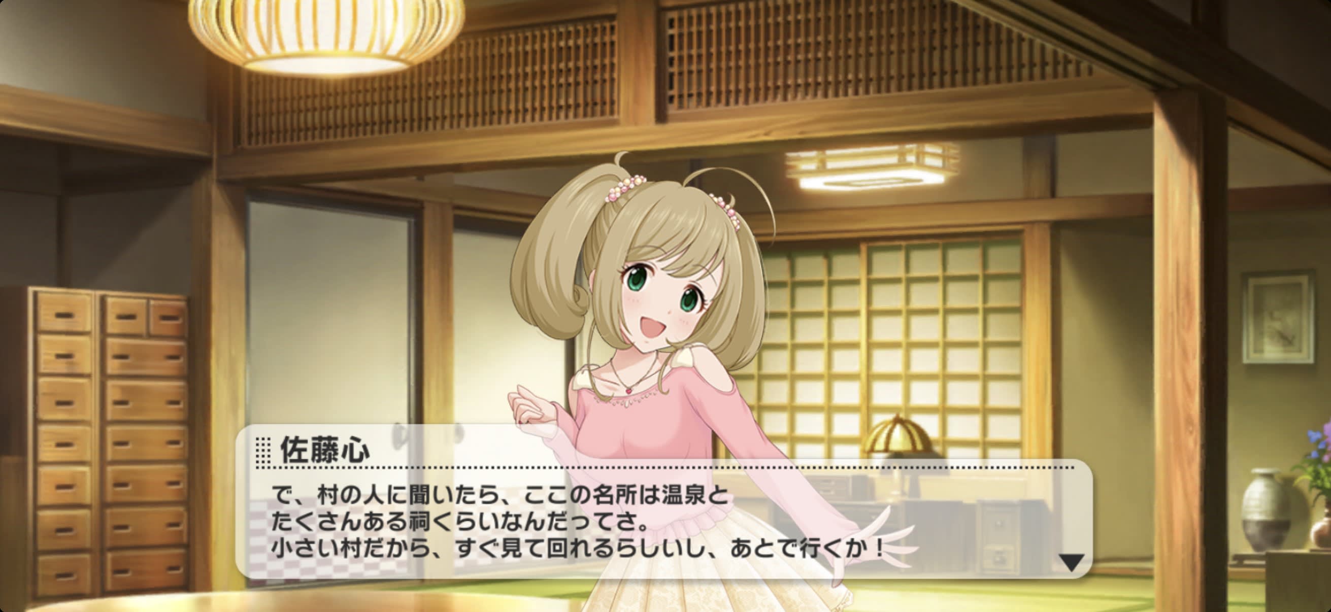 ノーマル（村） 心のセリフ