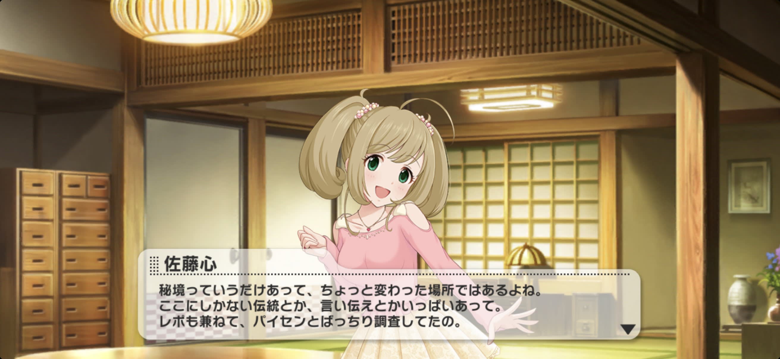 イベント発生（村） 心のセリフ
