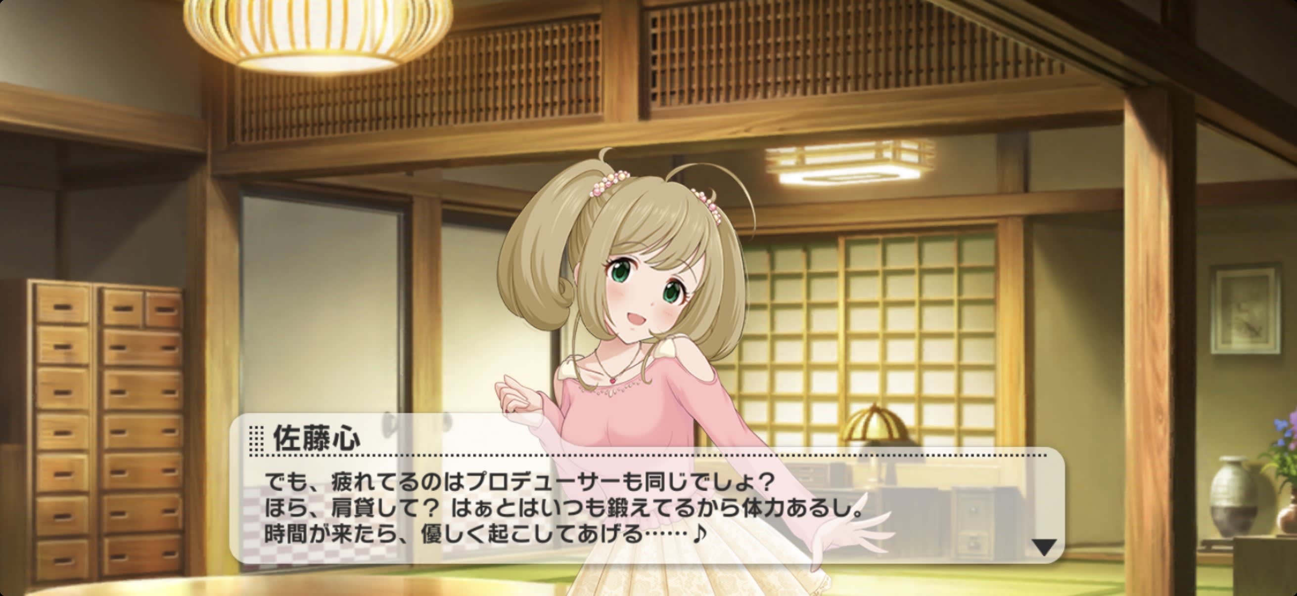 パーフェクト（村） 心のセリフ