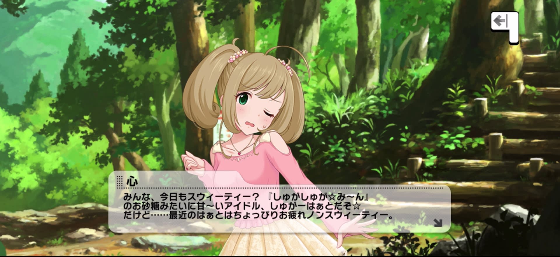 心のセリフ