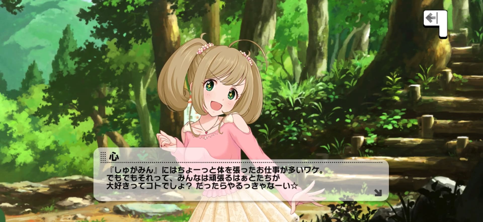 心のセリフ