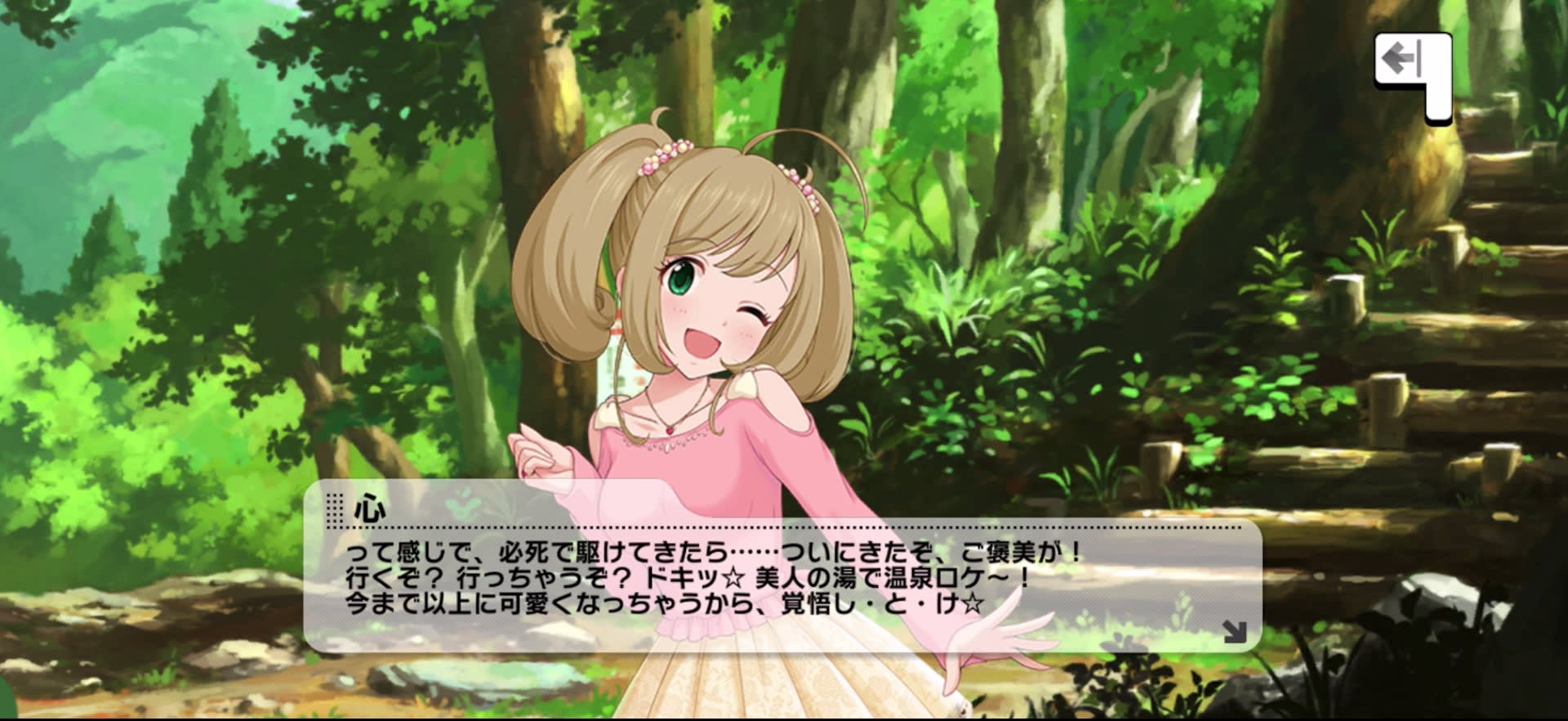 心のセリフ