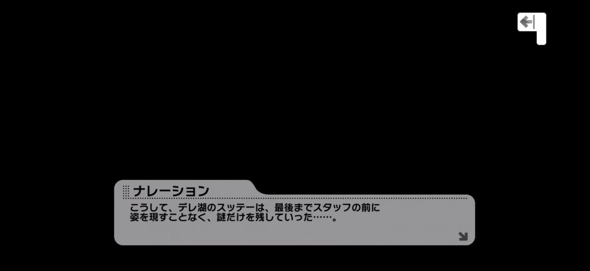 ナレーション