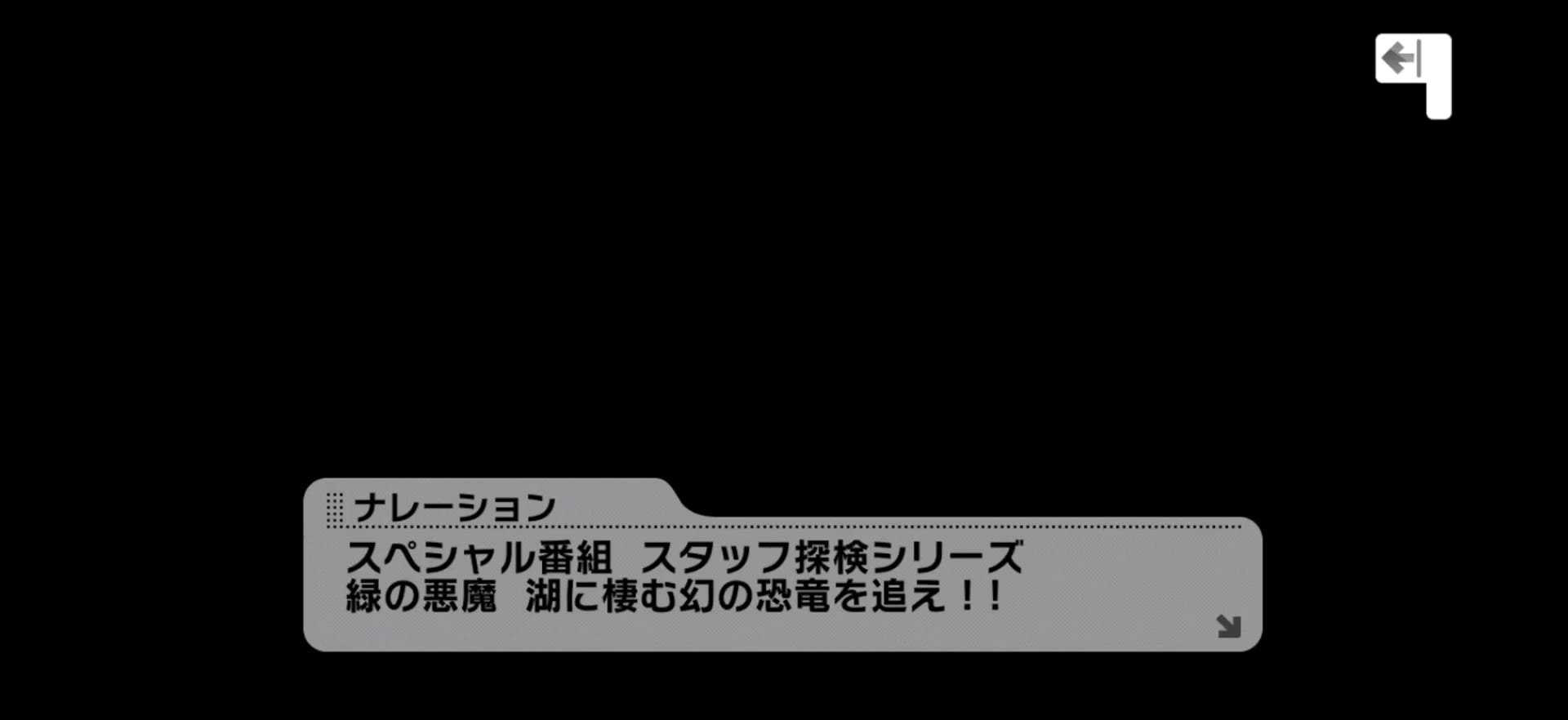 ナレーション
