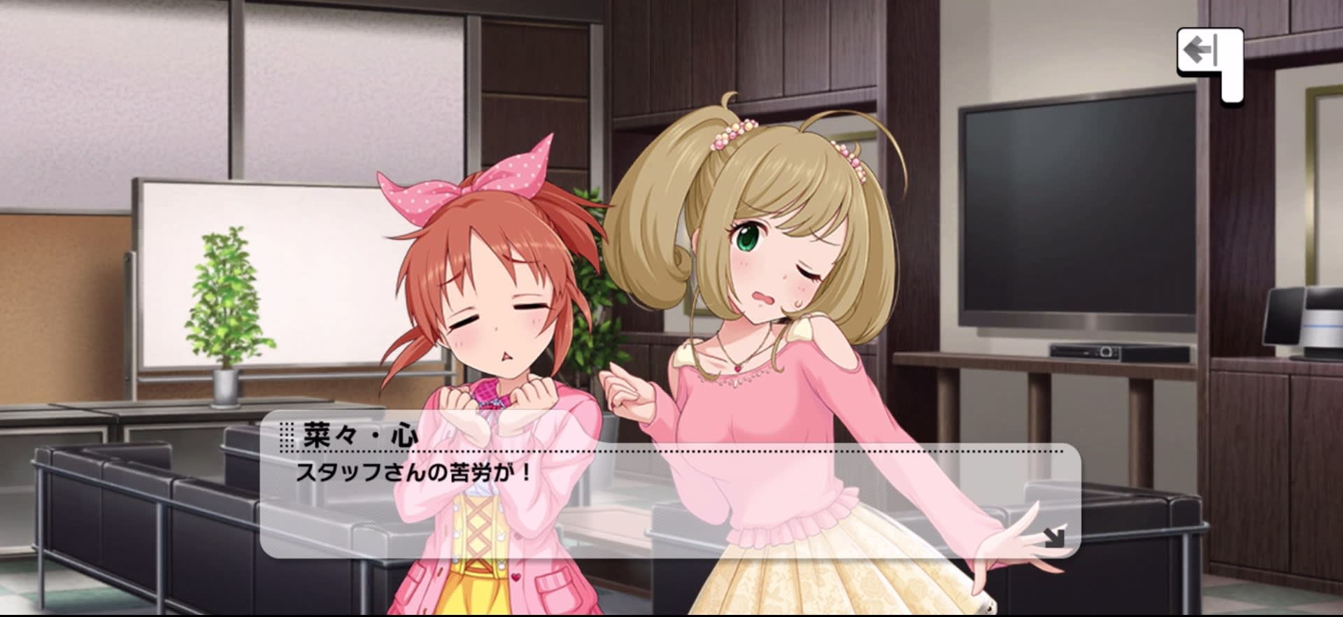 菜々・心のセリフ