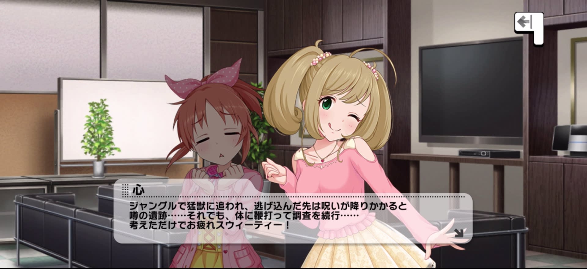 心のセリフ