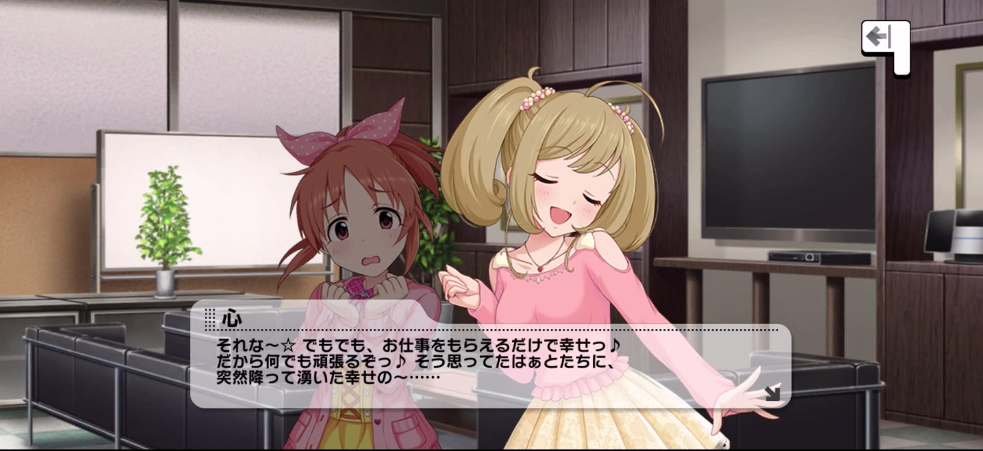 心のセリフ