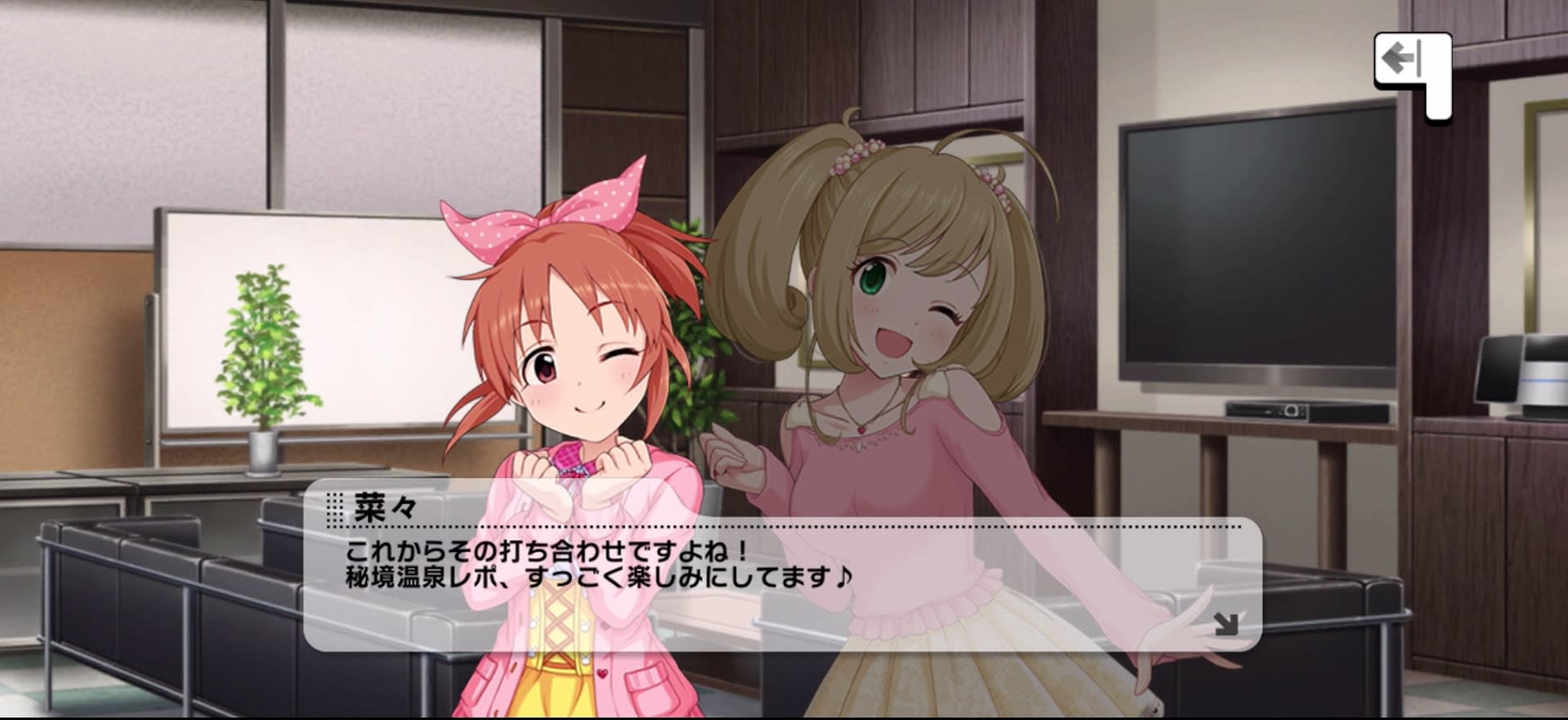 菜々のセリフ